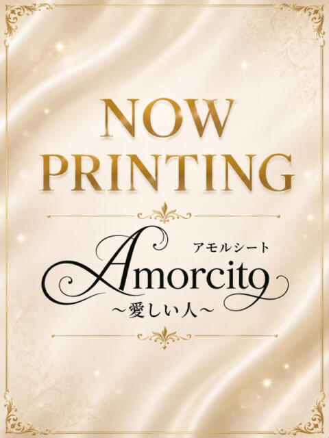 美琴 Amorcito（アモルシート）～愛しい人（デリヘル）