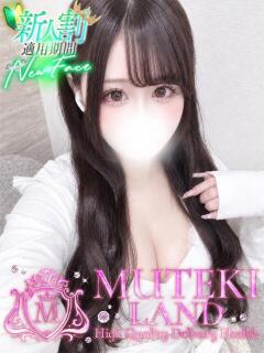 ♡もこ♡ MUTEKI LAND大阪店（谷町九丁目/デリヘル）