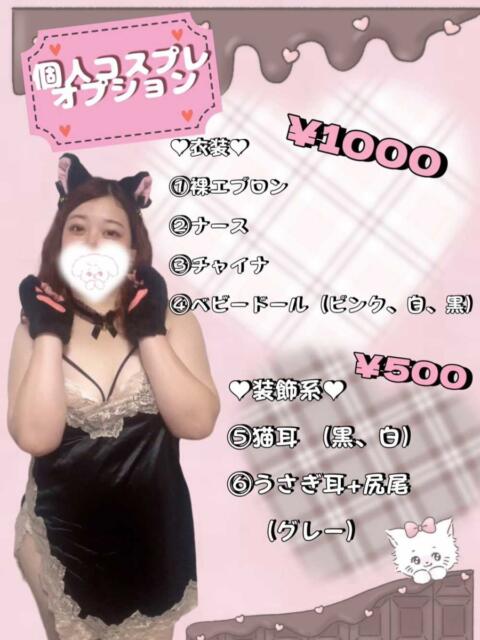 あすみ 千葉松戸ちゃんこ（ぽっちゃり専門デリヘル）
