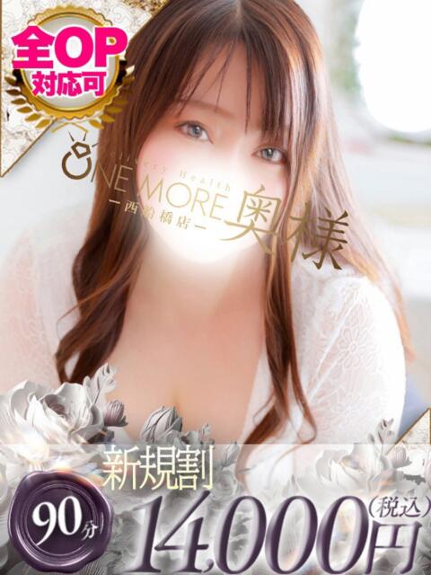 ゆいか One More 奥様 千葉店（人妻デリヘル）