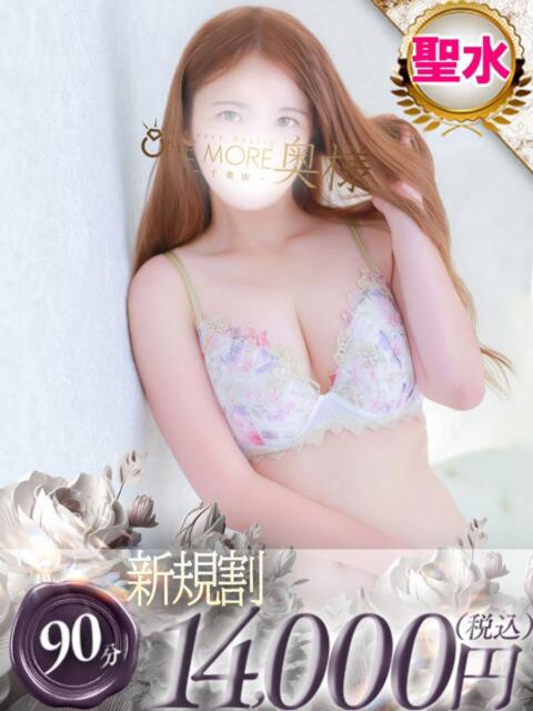 ちほ One More 奥様 千葉店（人妻デリヘル）