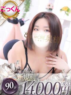 みさ One More 奥様 千葉店（栄町(千葉市)/デリヘル）