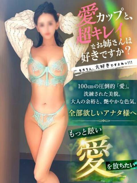 もっと眩い「愛」を放ちたい GOOD-グッド-（ソープランド）