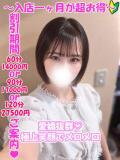 えいみ 渋谷さーくる（渋谷/デリヘル）