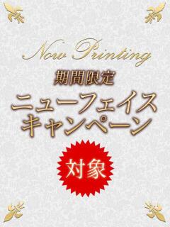こと ハイブリッドヘルス西川口（西川口/ヘルス）