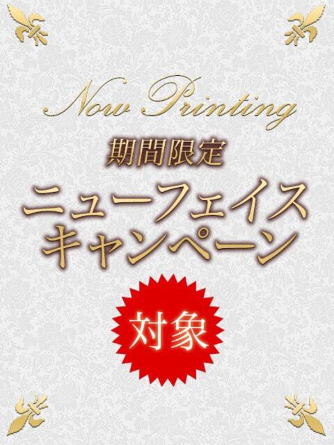 こと ハイブリッドヘルス西川口(ファッションヘルス)