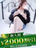 かい 柏人妻花壇（/）