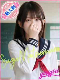 松村　すず 寝取り×制服 義理義理な女学園（梅田/デリヘル）