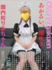 りあ おクンニ学園 横浜関内校（/）