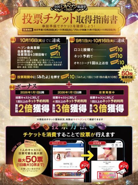 せな 宮崎ちゃんこ都城店（ぽっちゃりデリヘル）