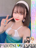 うみぱいぱい 池袋巨乳風俗戦隊ぱいおつレンジャー（池袋/デリヘル）