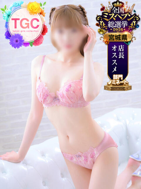 みる 手コキガールズコレクション（オナクラ）