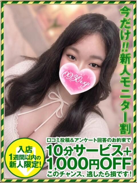 ひより 奥様特急三条店（人妻デリヘル）