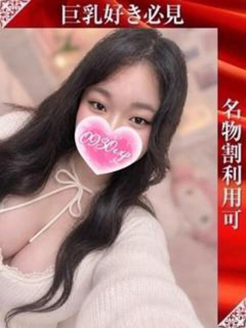 ひより 奥様特急三条店（人妻デリヘル）