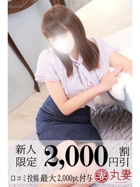 沢口 丸妻西川口店(人妻デリヘル)