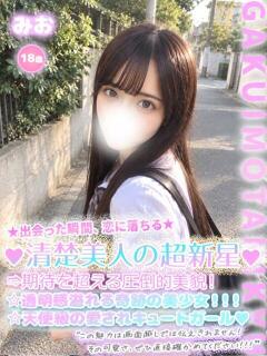 みお 学校帰りの妹に手コキしてもらった件 谷九（谷町九丁目/ホテヘル）