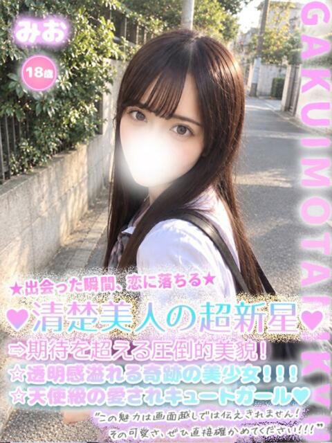 みお 学校帰りの妹に手コキしてもらった件 谷九（受付型オナクラ（手コキ））