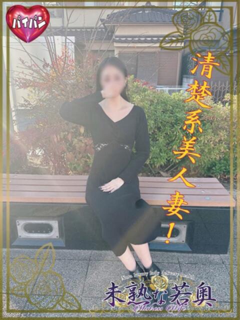 めい若奥 未熟な若奥（若妻デリヘル）