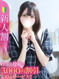 よもぎ★神推し確定の現役JD Chloe五反田本店　S級素人清楚系デリヘル（五反田/デリヘル）