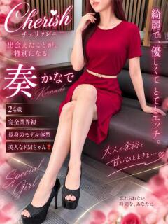 奏（かなで）