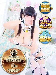 まどか 新宿サンキュー（新宿/デリヘル）