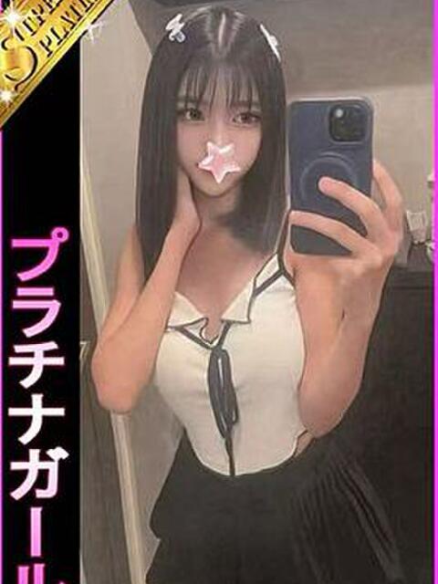 めばえ 星に願いを(デリヘル)