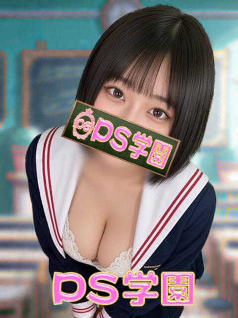 はる「はる」 葛西デリヘル　PS学園　ピーエス学園（デリヘル）