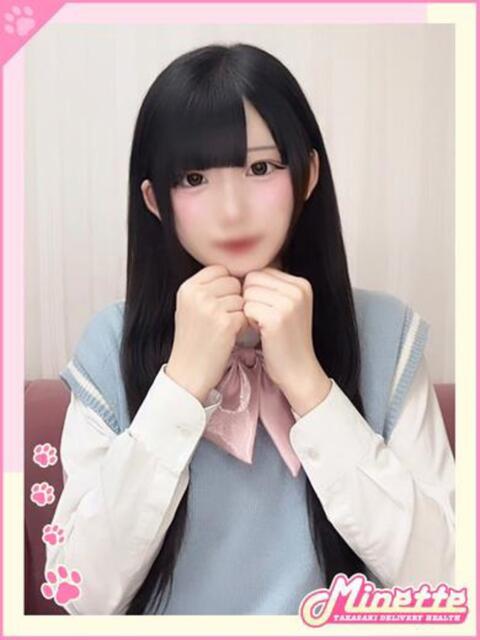 るい【明るさ満点の白肌美少女】 Minette ～ミネット～ 高崎店（デリヘル）