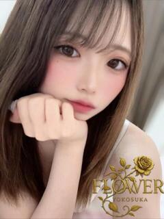 ゆずき Flower（フラワー）（横須賀中央/デリヘル）