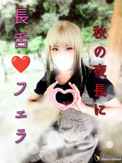 メロ系♡発情NHみなサン プレミア奥様(プレミアマダム)(ニューハーフデリヘル)