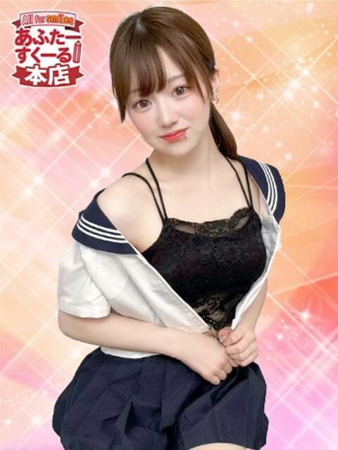 みち あふたーすくーる本店(セクキャバ)
