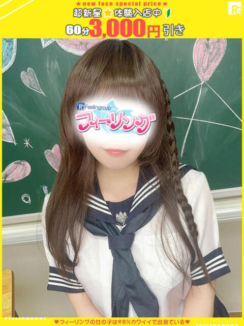 ろん【FG系列】 フィーリングin厚木【FG系列】(デリヘル)