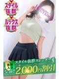 せな 大和人妻城（大和/デリヘル）