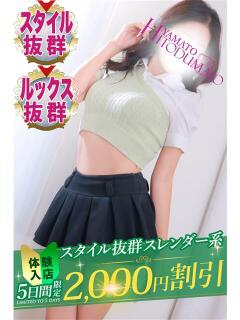 せな 大和人妻城（大和/デリヘル）