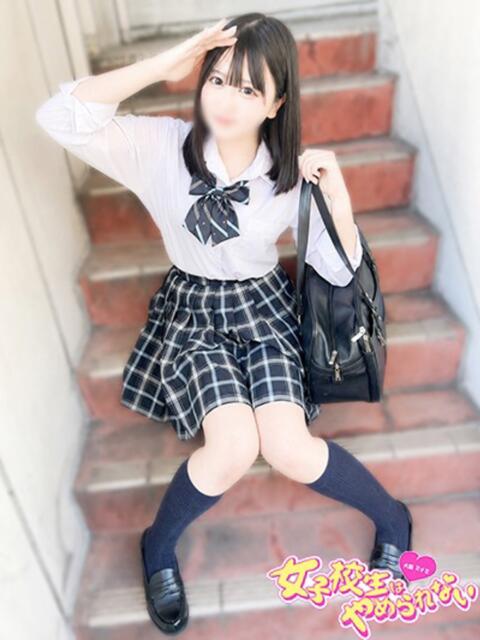 おもち 女子校生はやめられない（オナクラ）