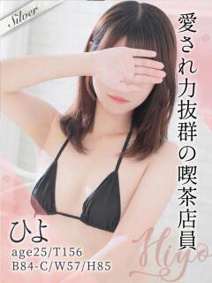 ひよ 東京メンズボディクリニックTMBC八王子店(八王子/デリヘル)