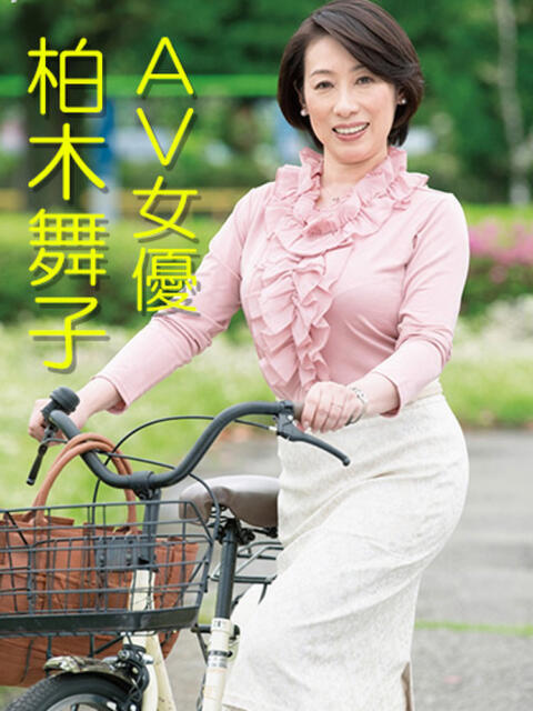 柏木舞子 ミセスラウンジ東京（人妻系デリヘル）