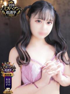 MEGU『メグ』