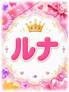 ルナ PALCO（桜町(土浦市)/ソープ）