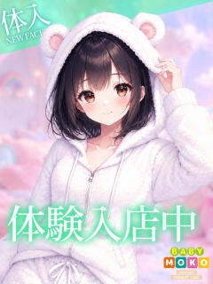 つばき ベイビーモコ（池袋/おっパブ・セクキャバ）
