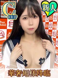 なつみ あふたーすくーる本店（池袋/おっパブ・セクキャバ）
