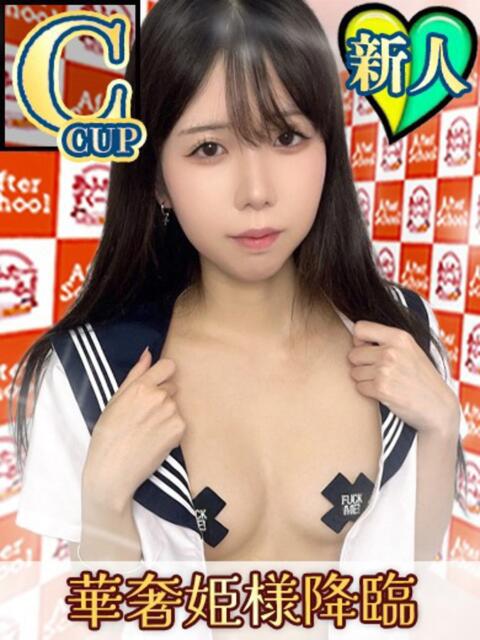 なつみ あふたーすくーる本店（セクキャバ）
