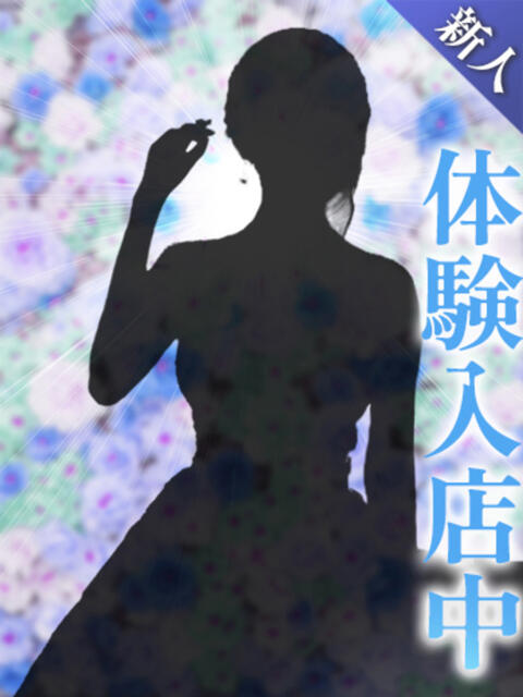 りお(体入) AFTER V（アフターファイブ）（セクキャバ）