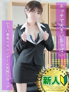 倉科　らいか ブカチョハイパー（西中島南方/ホテヘル）