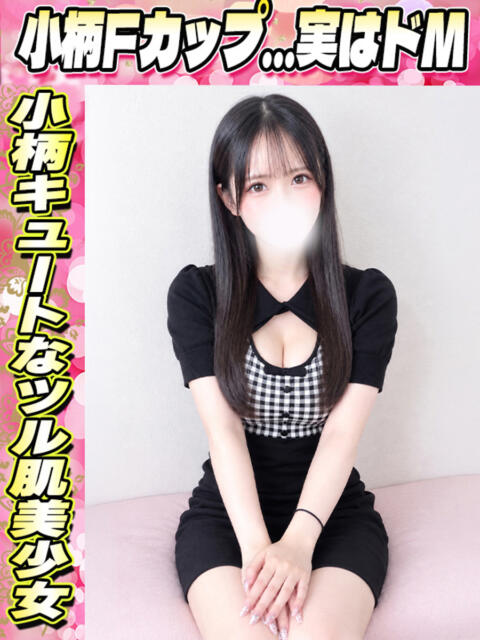 このは イクイクサークル鶯谷店（デリヘル）