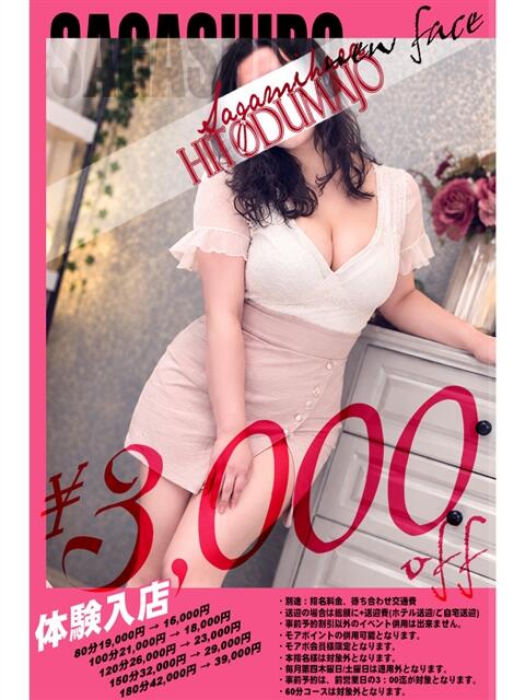 乃々香(ののか) 相模原人妻城（人妻路上待ち合わせデリヘル）