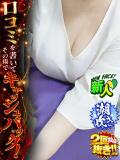 Ayu ドMな奥様 京都店（木屋町/デリヘル）