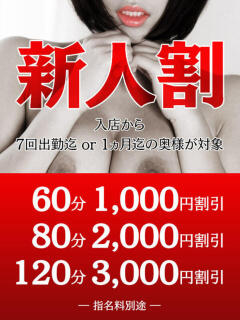 新人割】さら 熟女パラダイス本庄店(カサブランカグループ)（本庄/デリヘル）