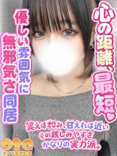 まほ オズ 千葉栄町店（栄町(千葉市)/デリヘル）