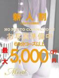 つかさ奥様 川崎人妻ソープ Mint(ミント)（川崎堀之内/ソープ）